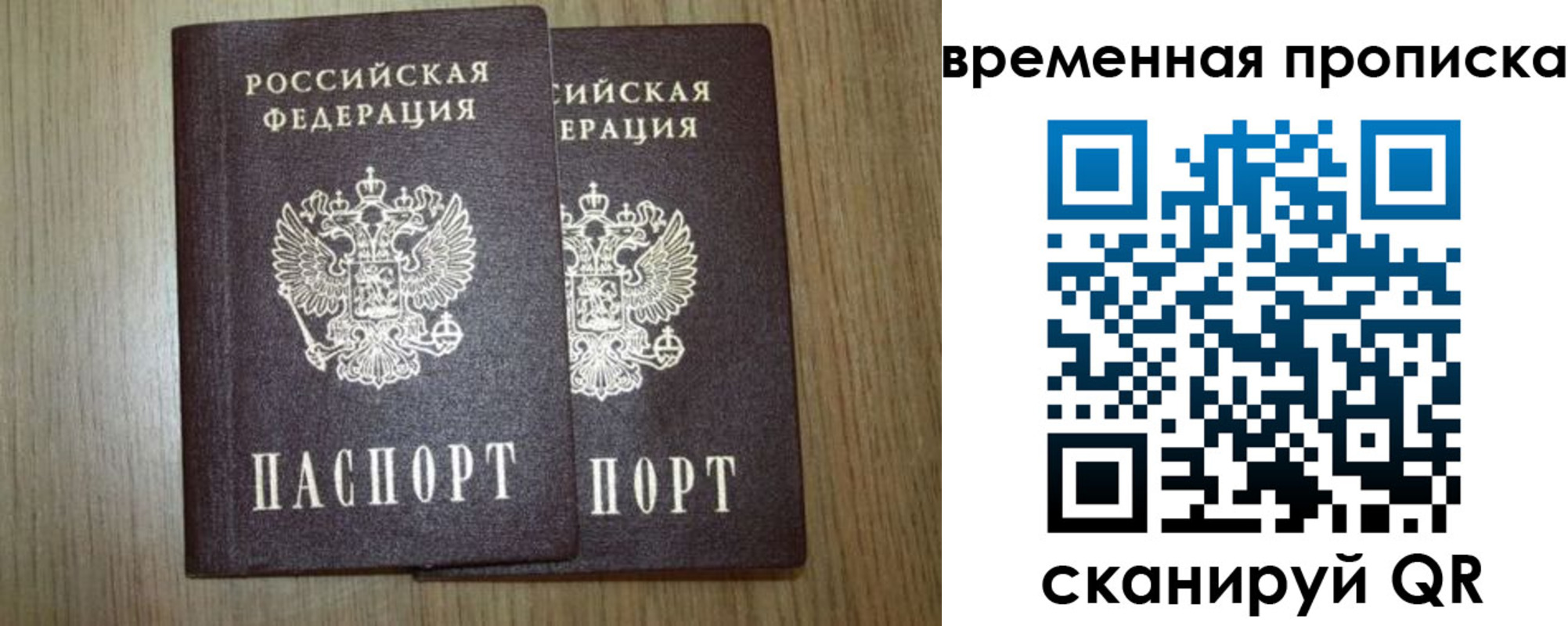 прописка от собственника в Лангепасе