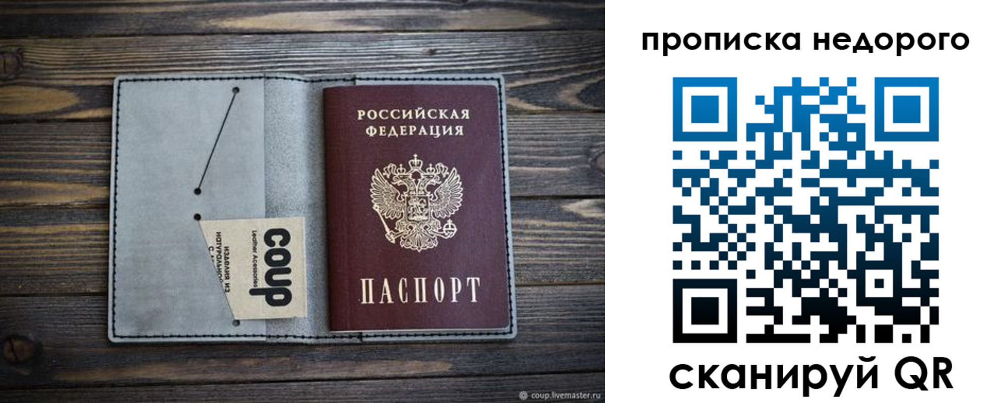 временная регистрация в Лангепасе