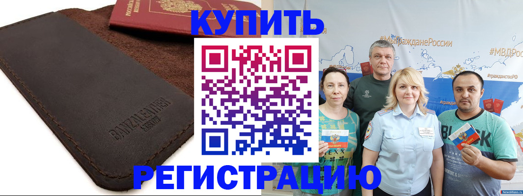 прописка для кредита в Лангепасе