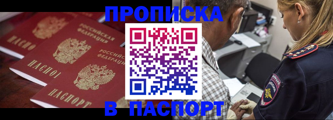 временная регистрация недорого в Лангепасе