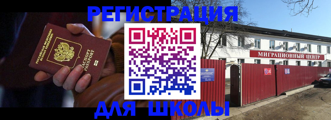 миграционный учет в Лангепасе